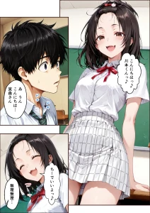 仲良くなった水泳部のあの子が…(2)(単話)