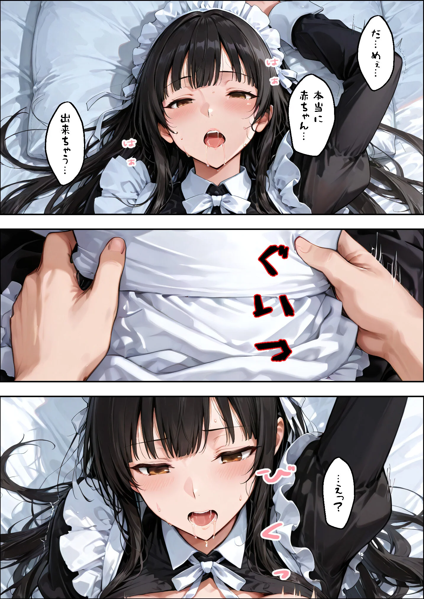 仲良くなった水泳部のあの子が…（6）（単話）【モザイク版】