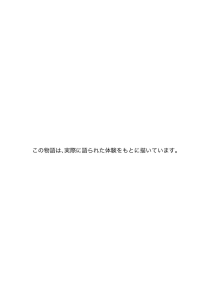 アダルトライブチャットやったら人生変わった(前篇)(1)(単話)
