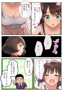 アダルトライブチャットやったら人生変わった(前篇)(3)(単話)