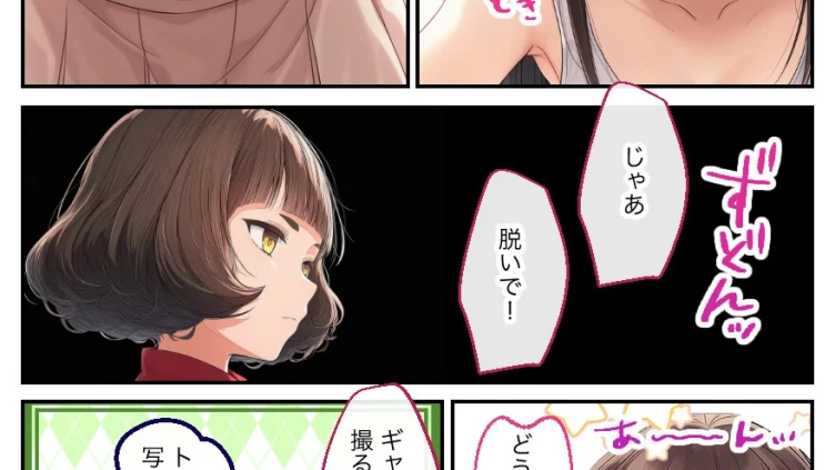 アダルトライブチャットやったら人生変わった（前篇）（3）（単話）