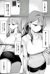 隣に住む美人お姉さんがなぜかウチで爆睡してるんだが！？（1）（単話）