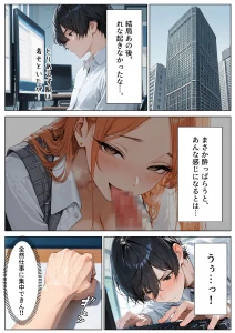 OLギャルになった妹を家賃代わりに中出しする話（2）（単話） モザイク版