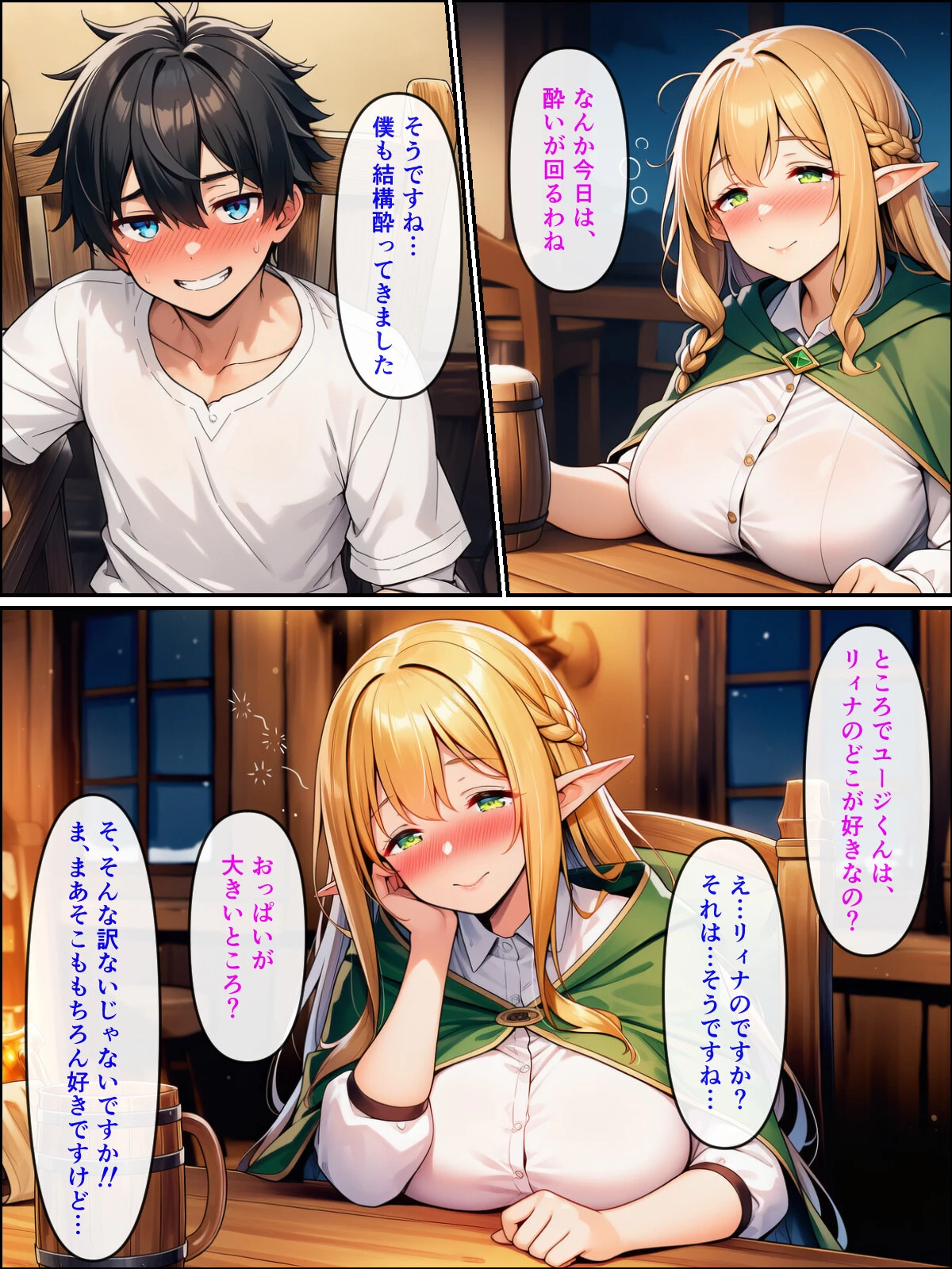 異世界転生して美人巨乳エルフ親子とらぶらぶセックスする話2 〜母編〜（2）（単話）【モザイク版】