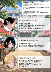 ずっと…大好きだったあの子が俺の目の前で中出しされて… 3
