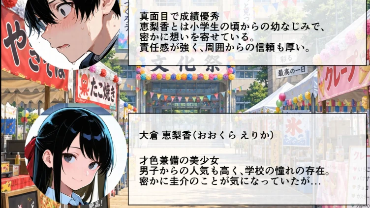 ずっと…大好きだったあの子が俺の目の前で中出しされて… 3
