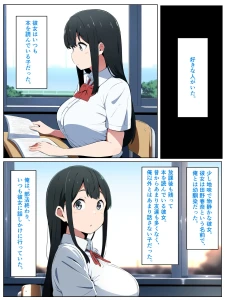 黒髪陰キャの幼馴染をチャラ男先輩に寝取られる話
