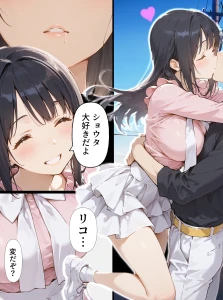親友の彼女をむ〇やりセフレにしたい漫画 前編
