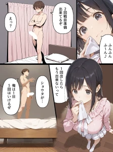 親友の彼女をむ〇やりセフレにしたい漫画 後編