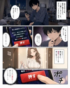 押すたび、1万円消えるボタン…その度に隣の人妻が誘惑してくる。