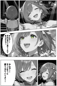 今日だけは...君だけのアイドル
