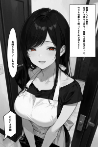 穢サレタガリ〜夫では満足できない身体〜