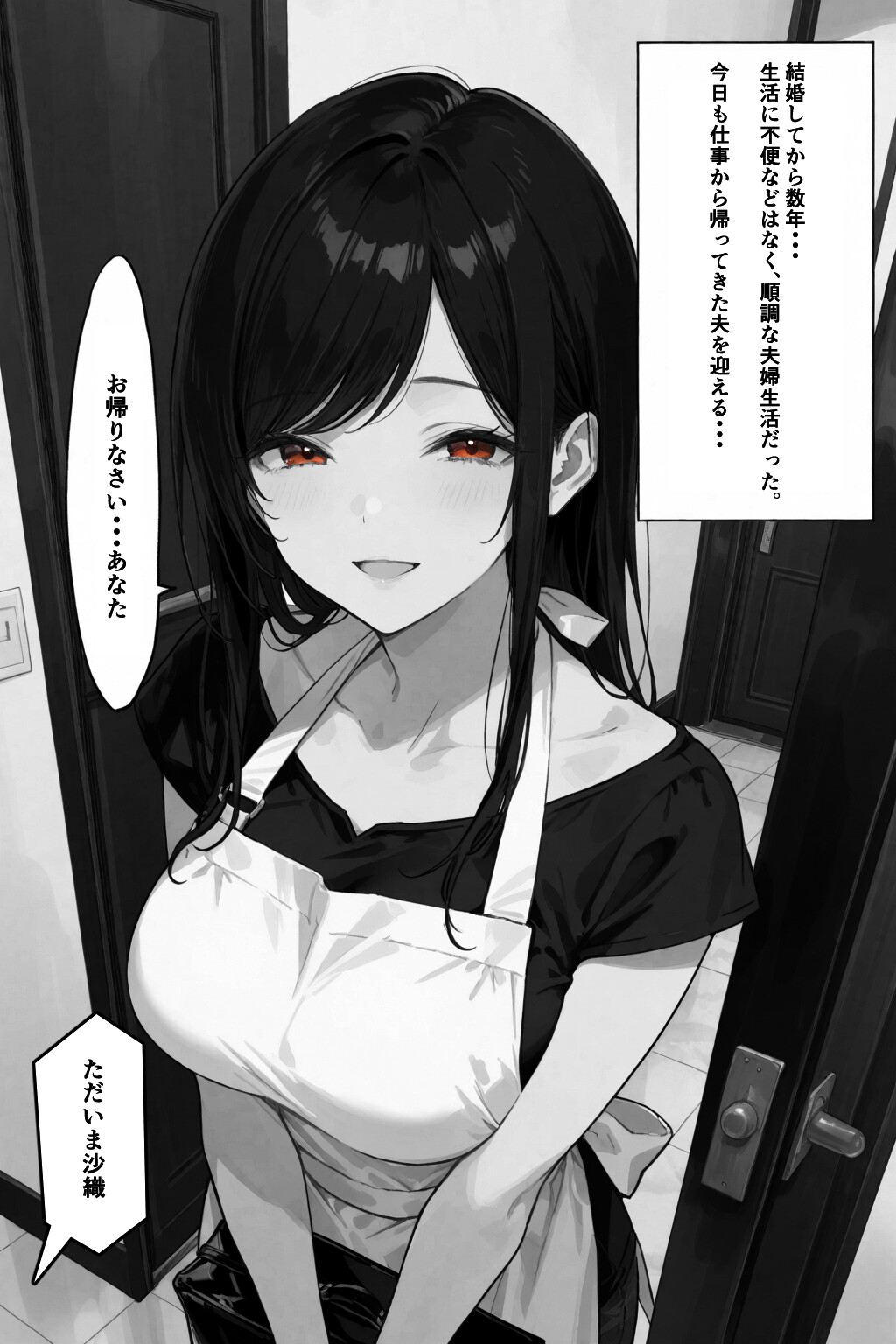 穢サレタガリ〜夫では満足できない身体〜【白抜き修正版】