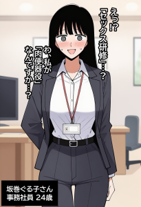 気弱な女子社員が生中出し用オナホ堕ちして妊娠するまで。