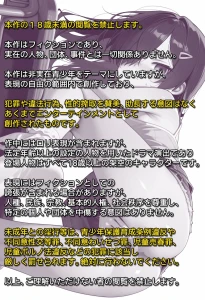 無口なメイちゃんと先生の秘密〜放課後の性玩具〜（1）（単話） モザイク版
