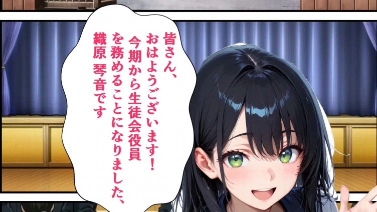 学校一人気の腹黒生徒会長が連続アクメで完堕ちする話（1）（単話） モザイク版