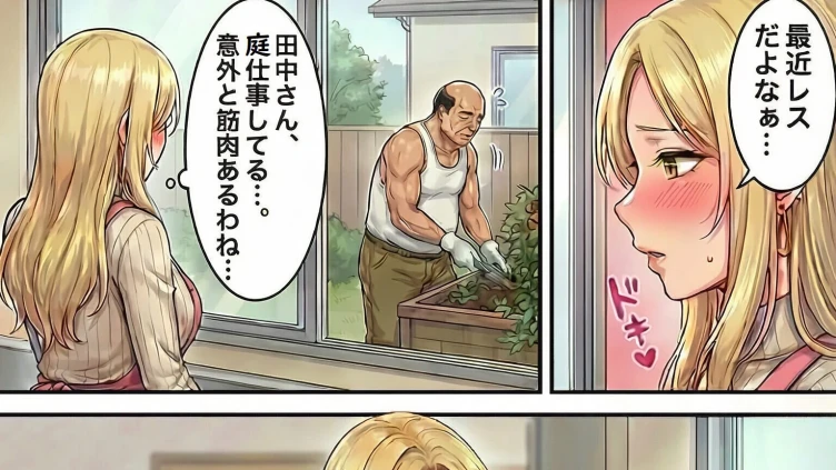 30代人妻の禁断NTR〜隣人のおじさんに孕ませ妊娠させられる美人主婦〜（1）（単話） モザイク版