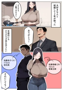 人妻風俗はじめました(1)(単話)