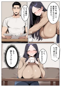 人妻風俗はじめました(2)(単話)