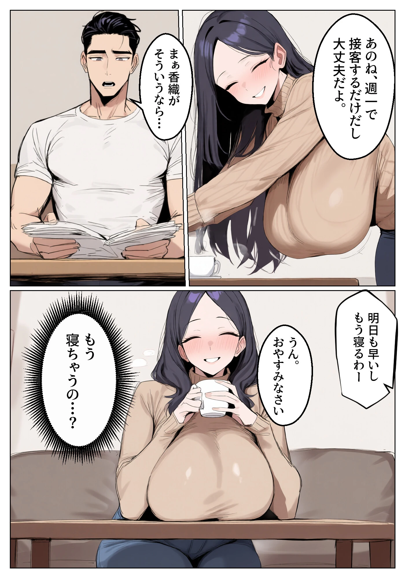 人妻風俗はじめました（2）（単話）【棒消し修正版】