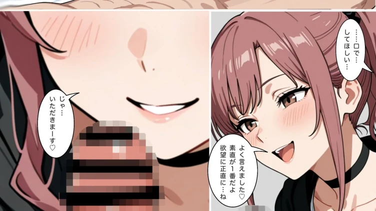 もう一回、しよ！ ゲーセン仲間の年下ギャルにわからされる話（2）（単話）