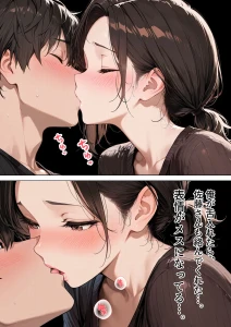 ファミレスのパート子持ち主婦（38歳）を酔わせて寝取り、生ハメ、中出ししてしまった話（2）（単話） モザイク版
