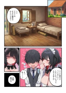 搾精メイド〜ドスケベ巨乳メイドさんたちがぼくのデカチンに発情して絞り尽くしてくる話〜(2)(単話)