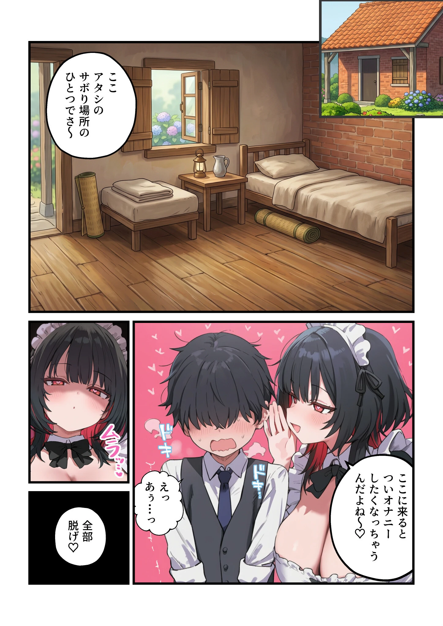 搾精メイド〜ドスケベ巨乳メイドさんたちがぼくのデカチンに発情して絞り尽くしてくる話〜（2）（単話）【モザイク版】