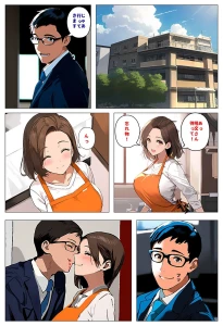 間男の提案に乗って不倫現場を目撃したら、最愛の妻が土下座してセックスのお願いをした。前編(1)(単話)