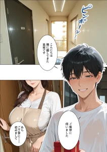 憧れの人は未亡人〜快楽マッサージで初恋相手は俺のモノ〜（1）（単話）