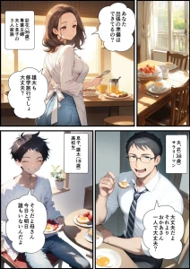 アラフォー奥さん、はじめての不倫（1）（単話）