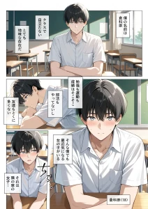 恋愛漫画みたいに互いを意識してたら両想いと分かって性欲全開発情セックス(1)(単話)