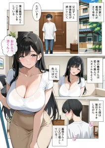 義母の部屋を盗撮したら僕をオカズにオナニーしてました(1)(単話)