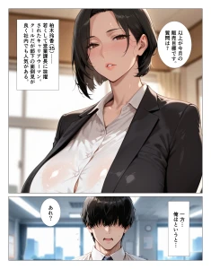 肉食過ぎるクールな上司に出張先で中出しさせられ続けた話(1)(単話)