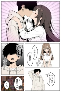 ギャル妹は彼女持ちの俺を誘惑_欲望のままに孕ませセックスした話（2）（単話） モザイク版