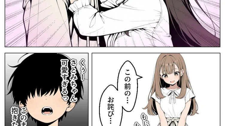 ギャル妹は彼女持ちの俺を誘惑_欲望のままに孕ませセックスした話（2）（単話） モザイク版