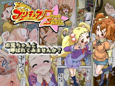 ふたりはプリキュアpussister
