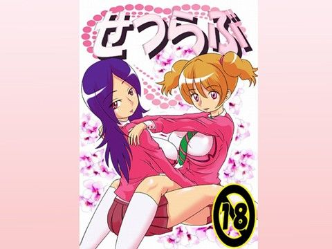 せつらぶ 〜大幅加筆版〜