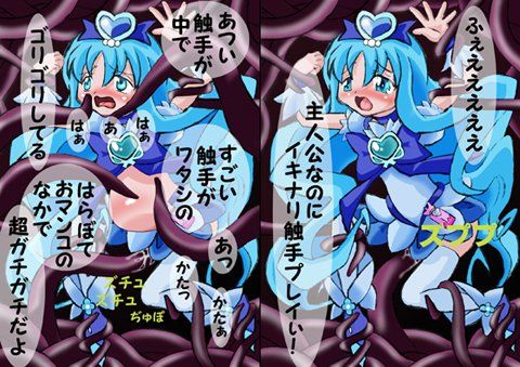 主人公なのにいきなり触手プレイ