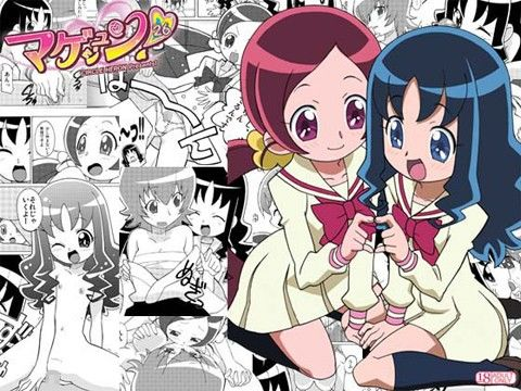マゲジュン26