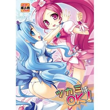 ツカミはOK！