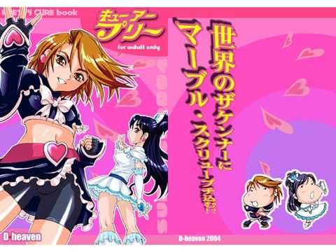キューアープリー