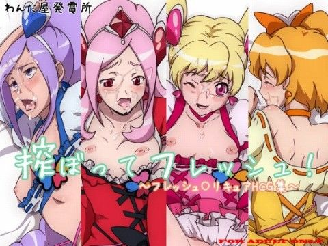 搾ぼってフレッシュ！