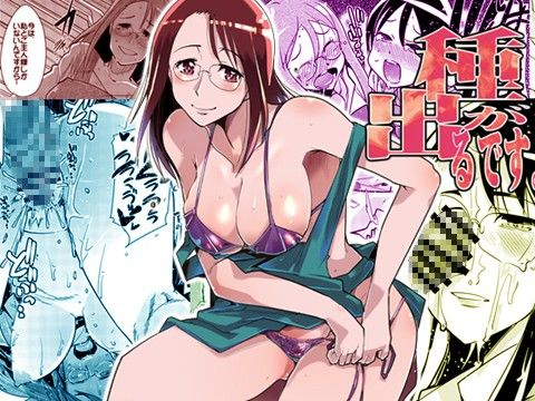 種が出るです
