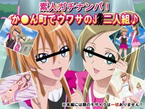 素人ガチナンパ!か●ん町でウワサの●●二人組♪