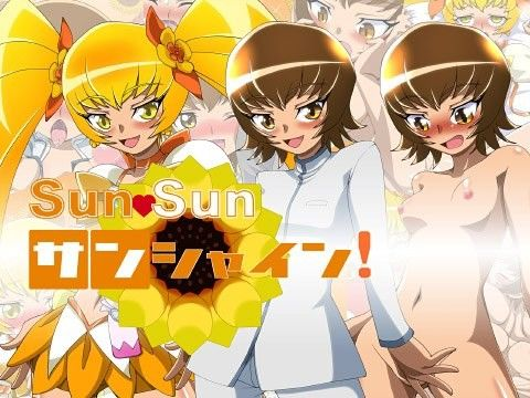 SunSunサンシャイン！