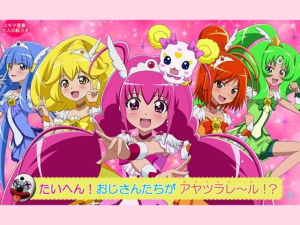 たいへん!おじさんたちがアヤツラレ〜ル!?