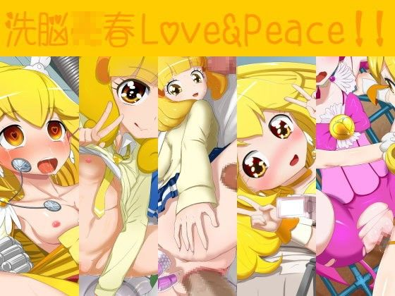 100円 洗脳売春Love＆Peace！！