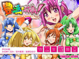 豊満*スマイル!