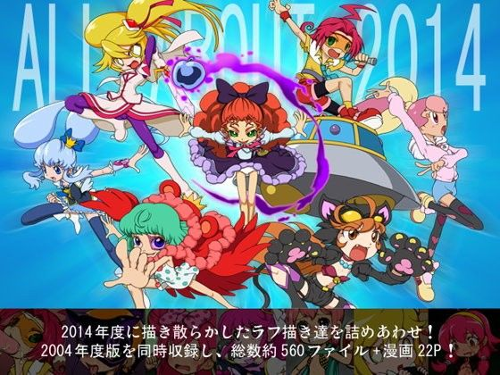 ALL ABOUT（ぜんぶ・いいかげん）メッメ堂座2014